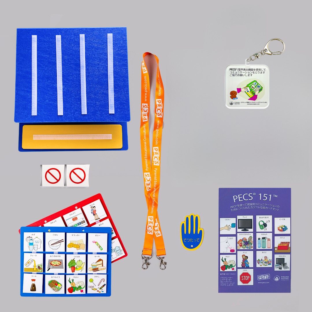 PECS®スターターキット™ - Pyramid Educational Consultants of Japan