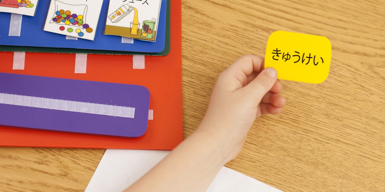 コミュニケーション