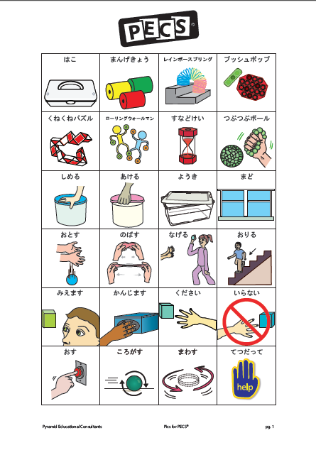 Wait Toy Pictures_Large 「まって」グッズ