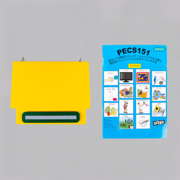 PECS®コミュニケーションブック™（中）＆PECS®151™絵カードセット