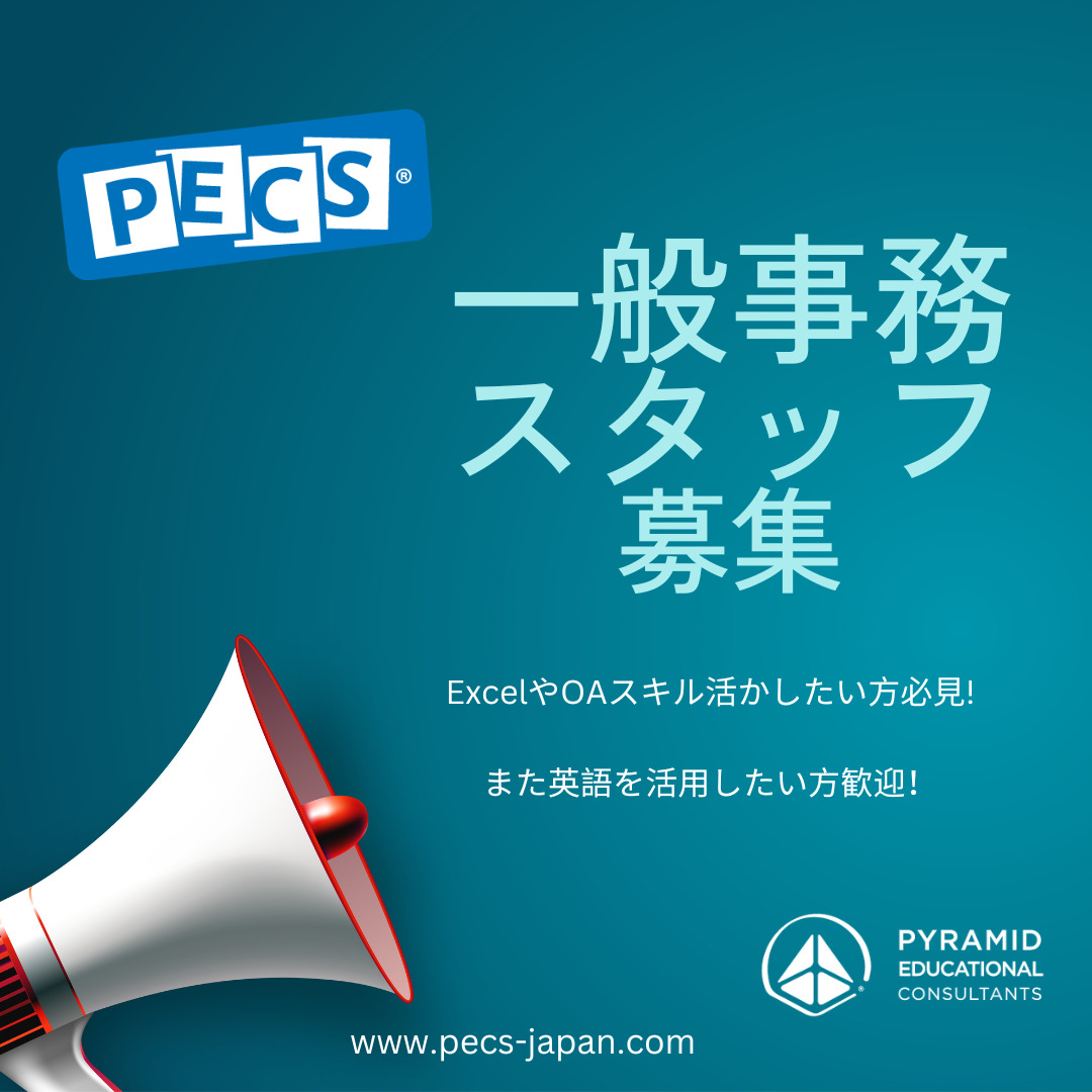 求人募集中 - Pyramid Educational Consultants of Japan