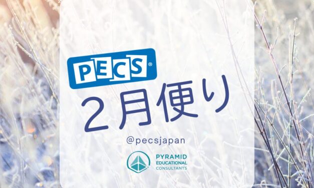 2月便り ～春に向かって～