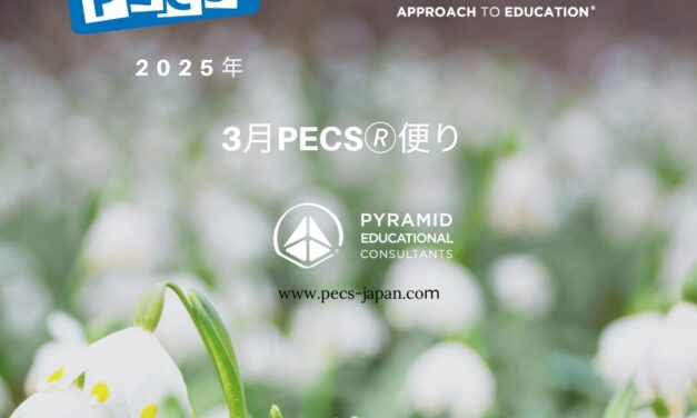３月便り