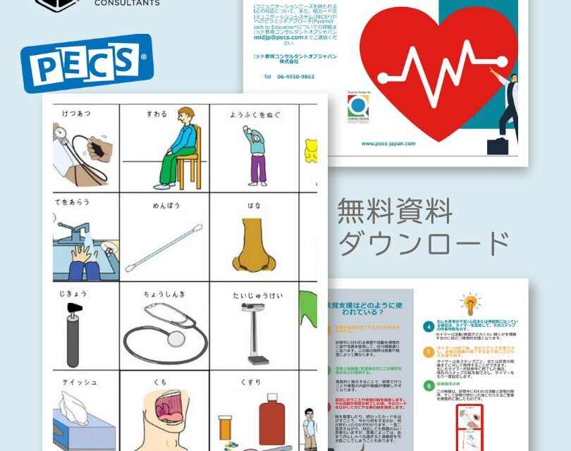 PECS5月便り - Pyramid Educational Consultants of Japan