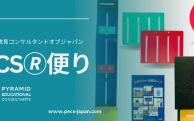 ９月便り