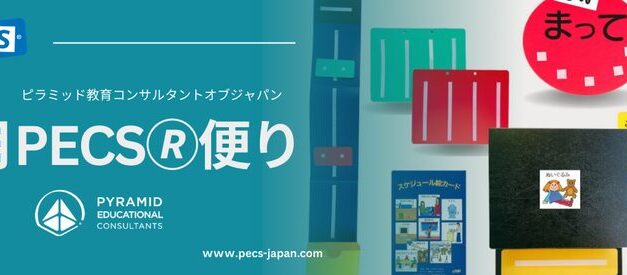 ９月便り