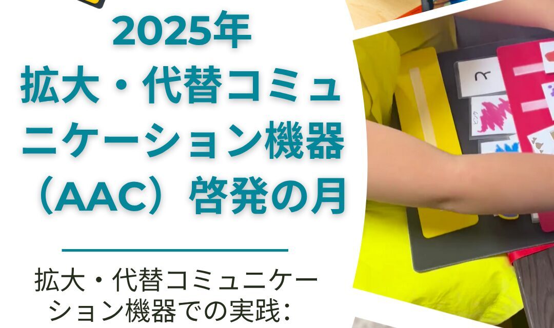 PECS🄬便りー10月号