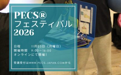 2026PECS🄬フェステイバル