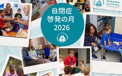 自閉症啓発の月：自閉症支援40年以上にわたる歩み