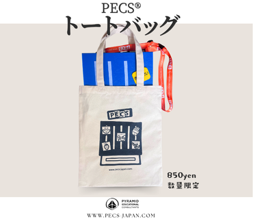 新発売！PECS🄬トートバック