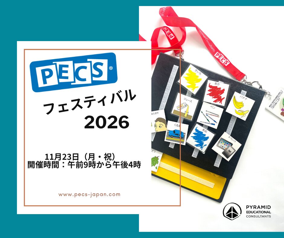 ニュース Archives - Pyramid Educational Consultants of Japan